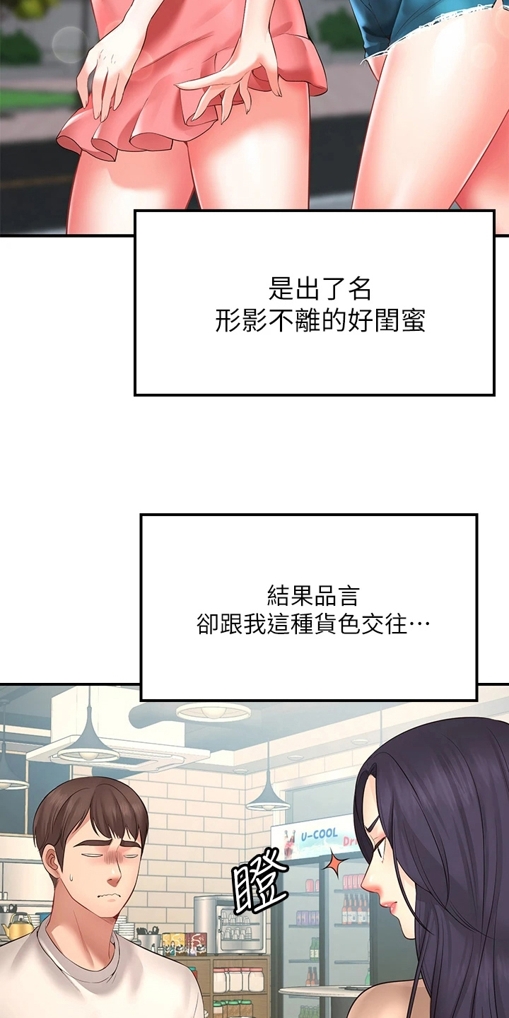 第3章：缺点18