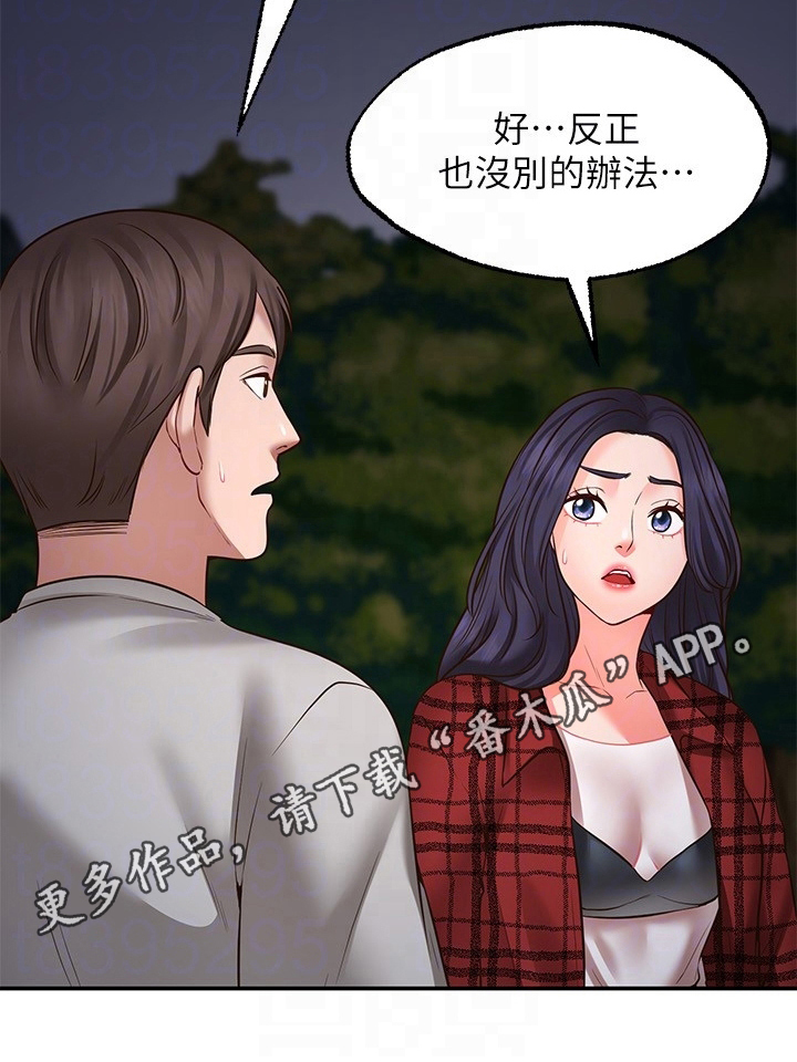 第22章：离开18