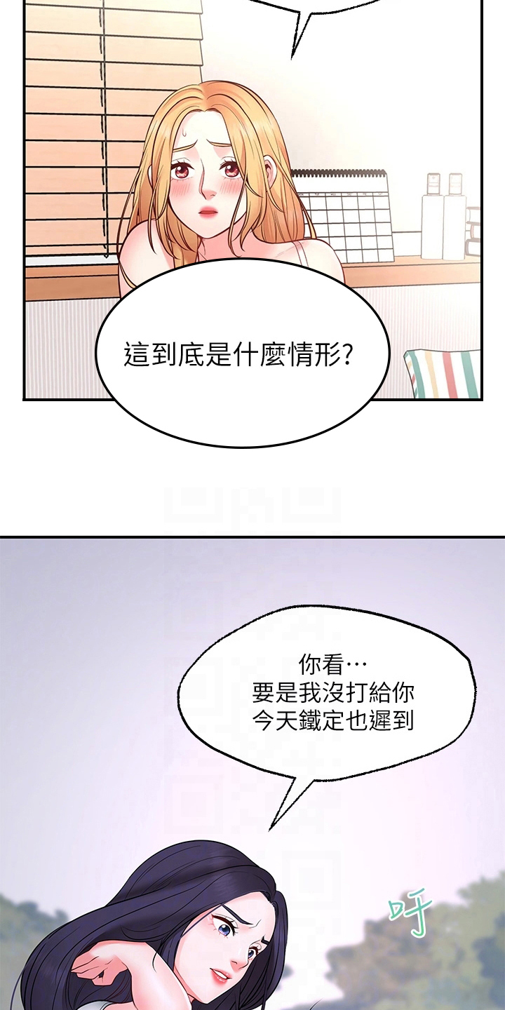 第14章：疑惑7