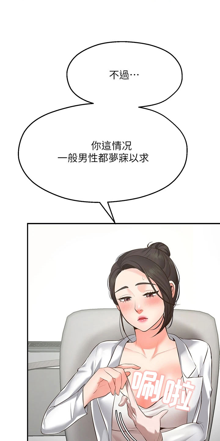 第1章：原因12