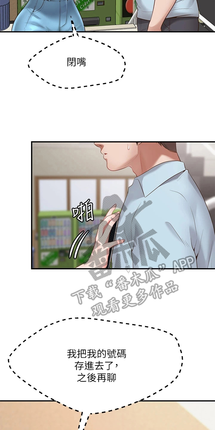 第7章：保密16