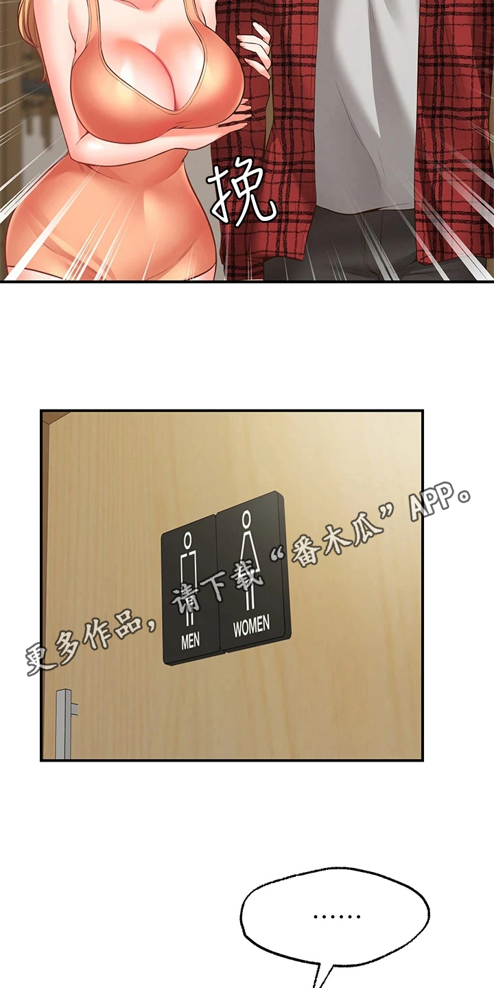 第20章：生气19