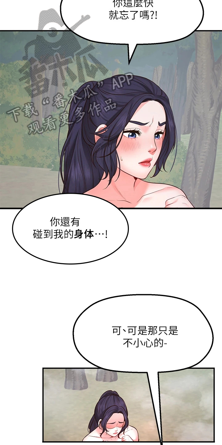 第11章：再次许愿13