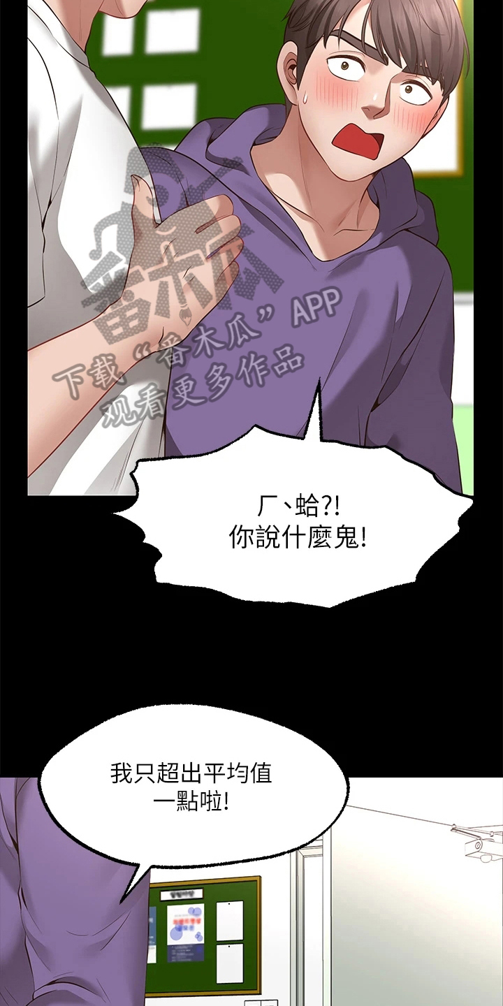 第8章：求助15