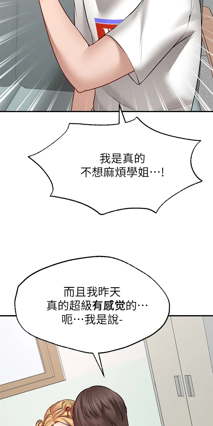 第16章：玩笑9