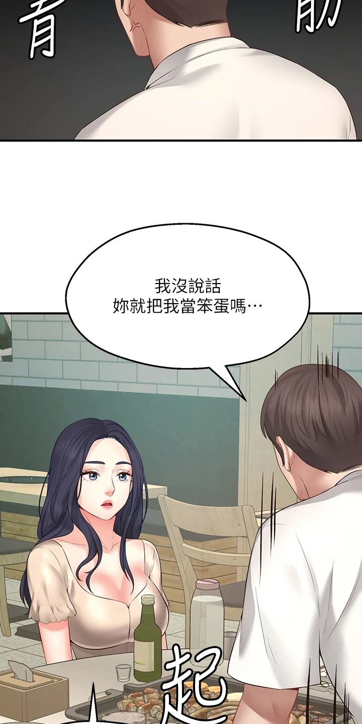 第4章：过分10