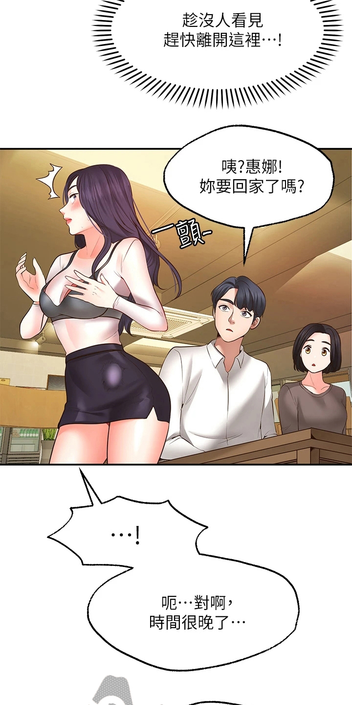 第21章：失效16