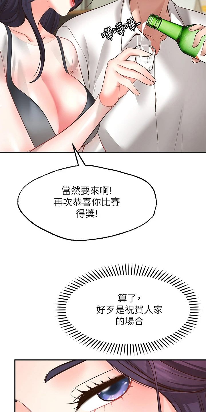 第20章：生气11