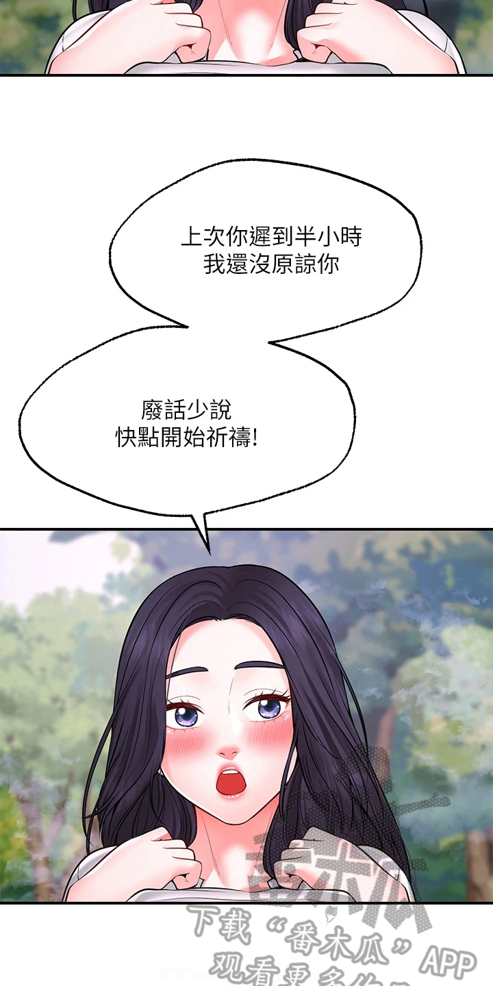 第14章：疑惑13