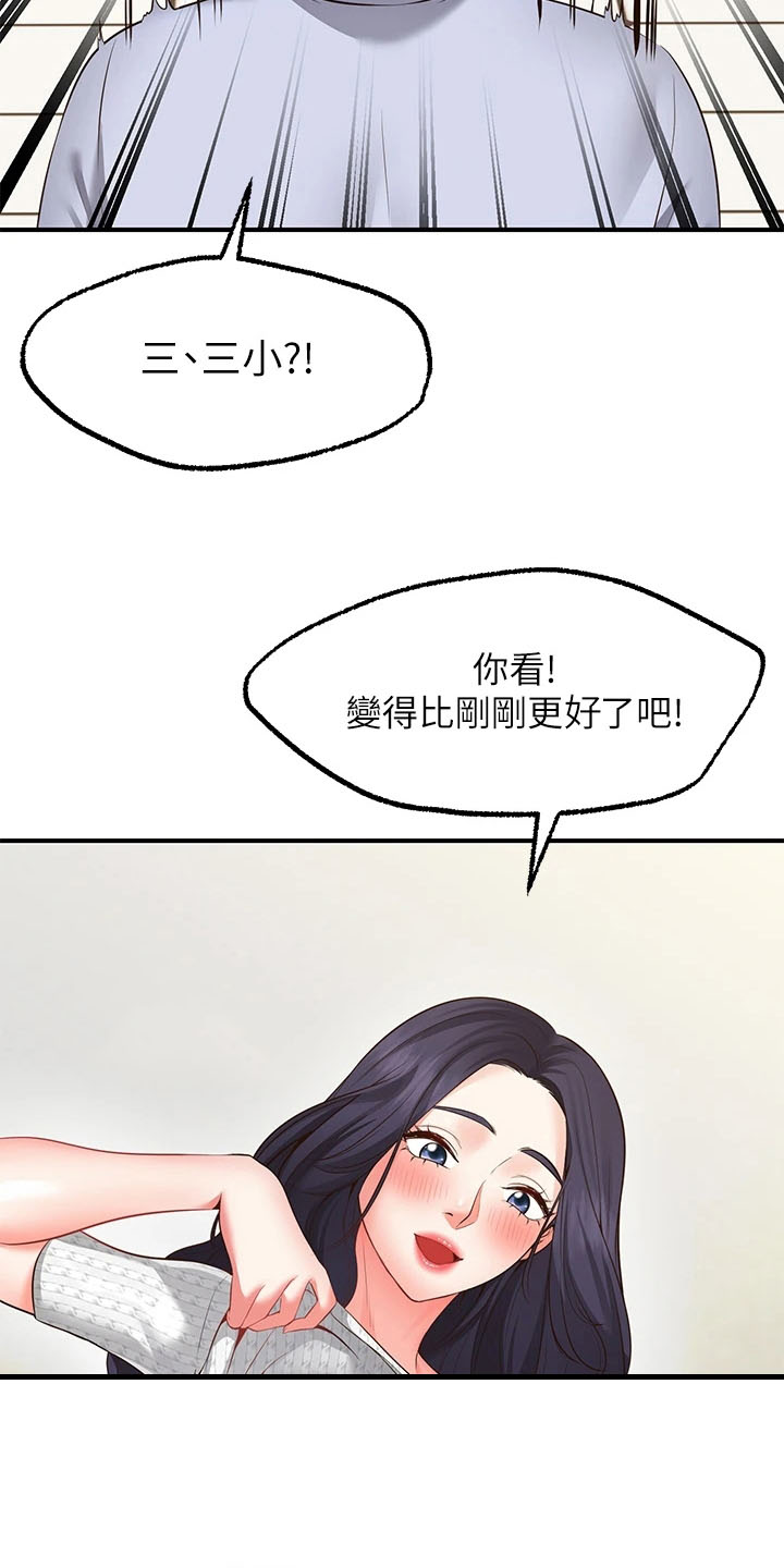 第6章：成功17