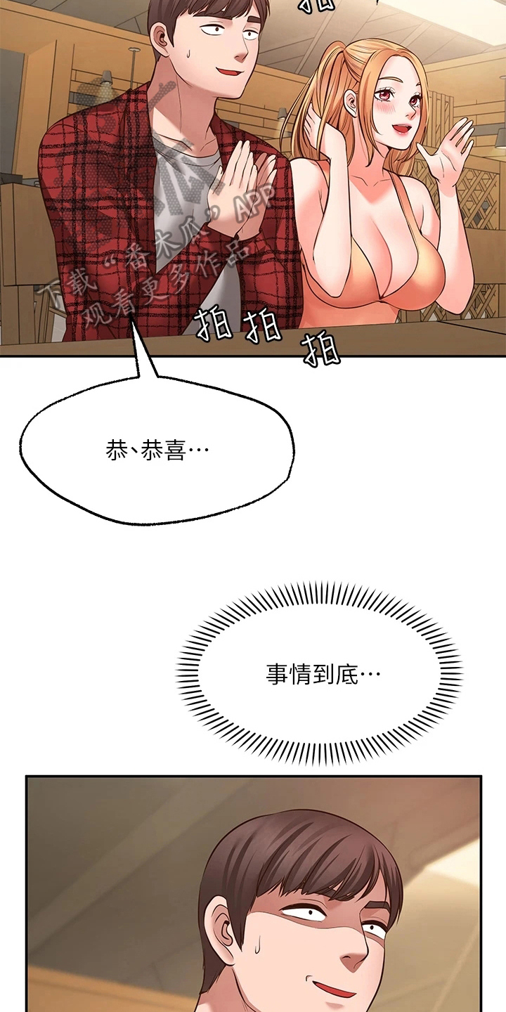 第18章：目睹19