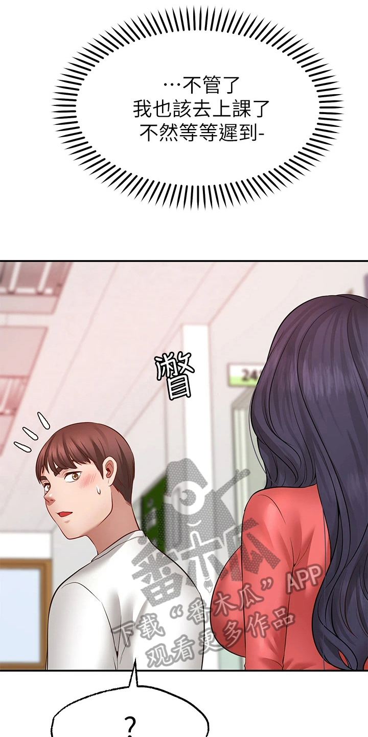 第18章：目睹13