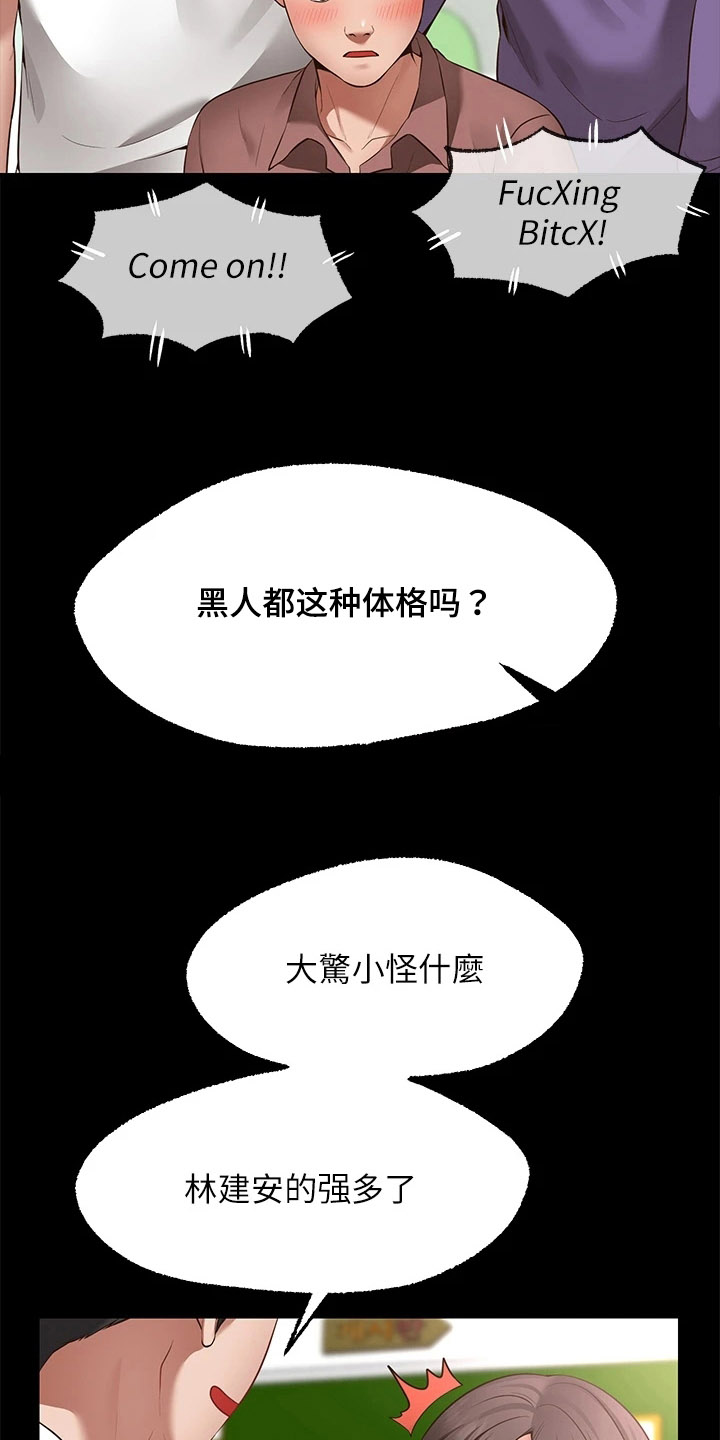 第8章：求助14