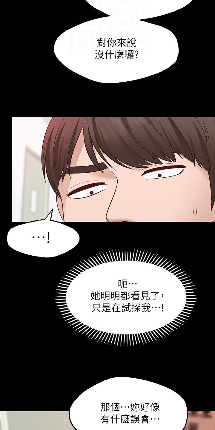 第18章：目睹24
