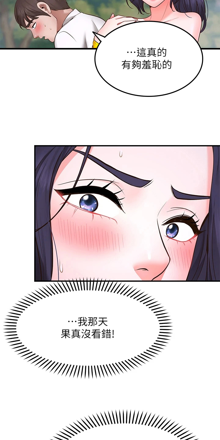 第11章：再次许愿5