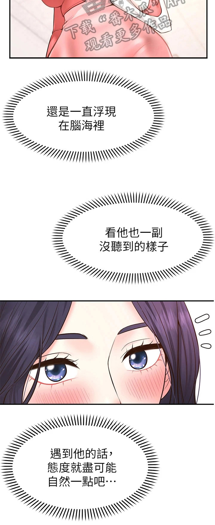 第17章：配合18