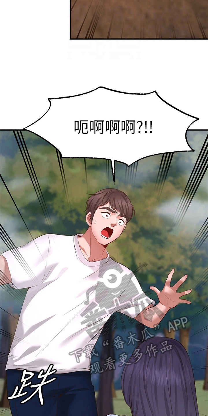 第5章：巧遇17