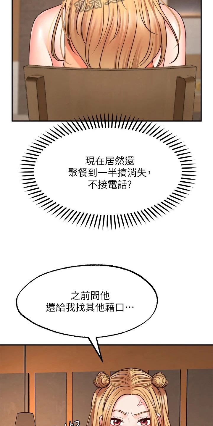 第24章：惩罚8