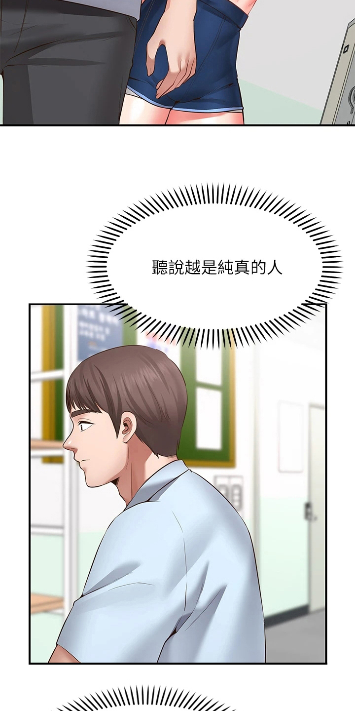第9章：害羞1