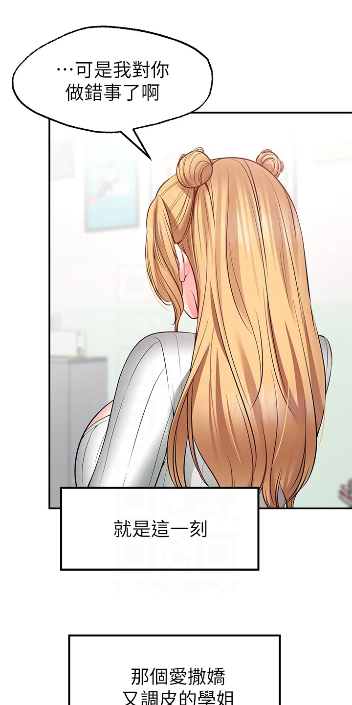 第17章：配合10