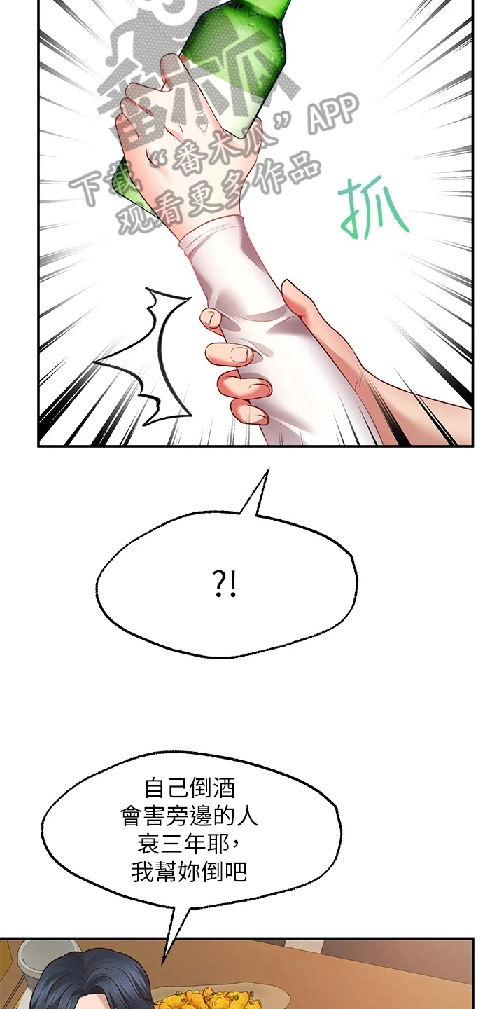 第20章：生气9