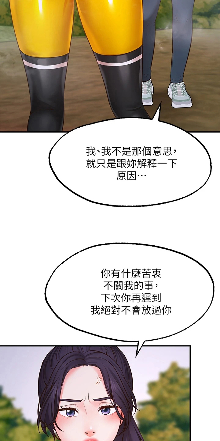 第11章：再次许愿2
