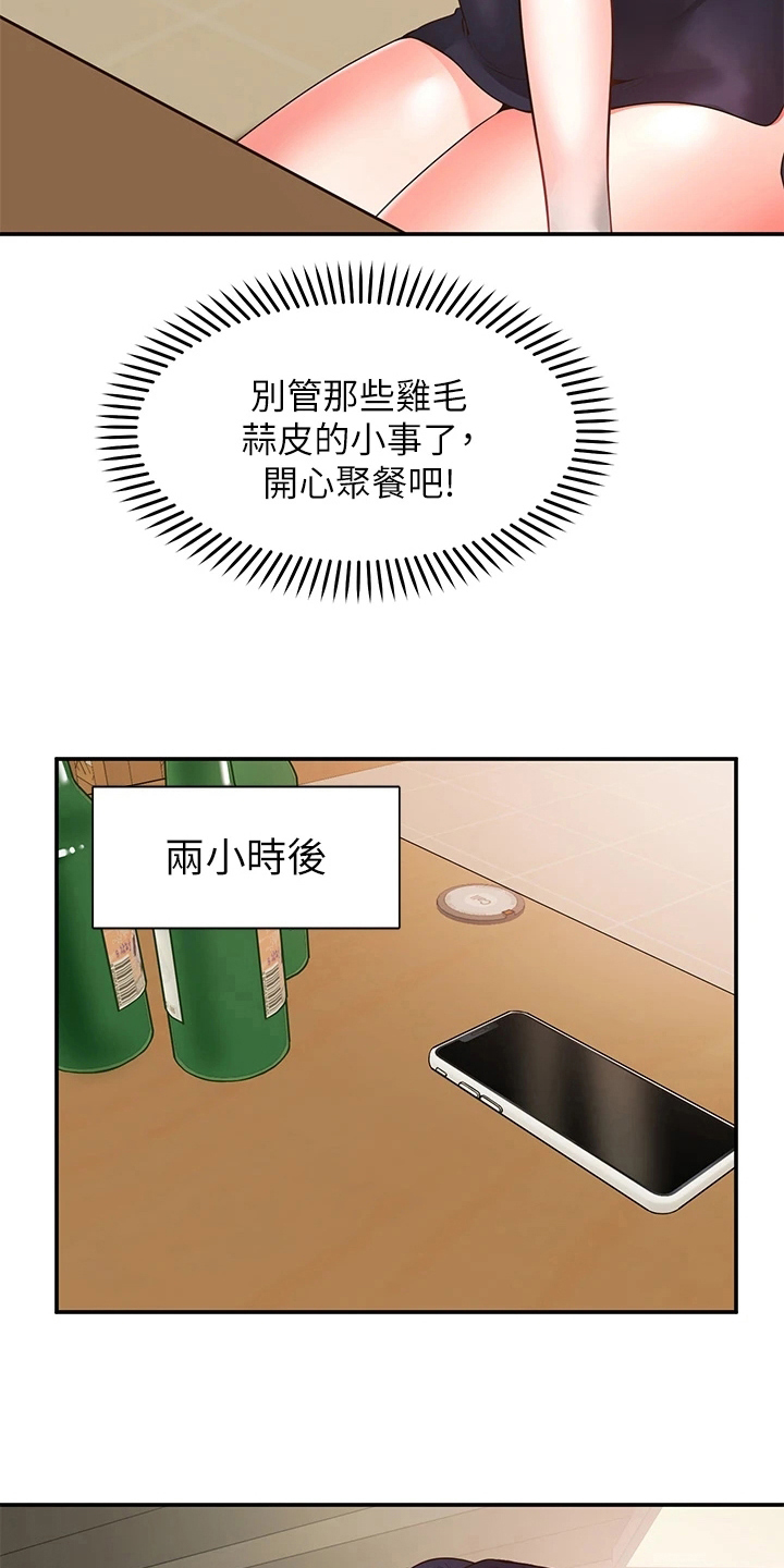 第20章：生气14