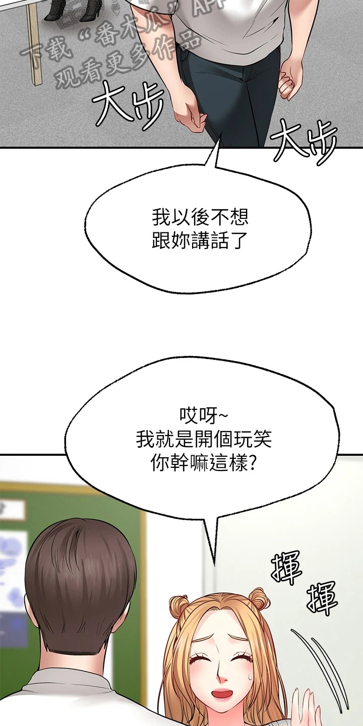 第16章：玩笑15
