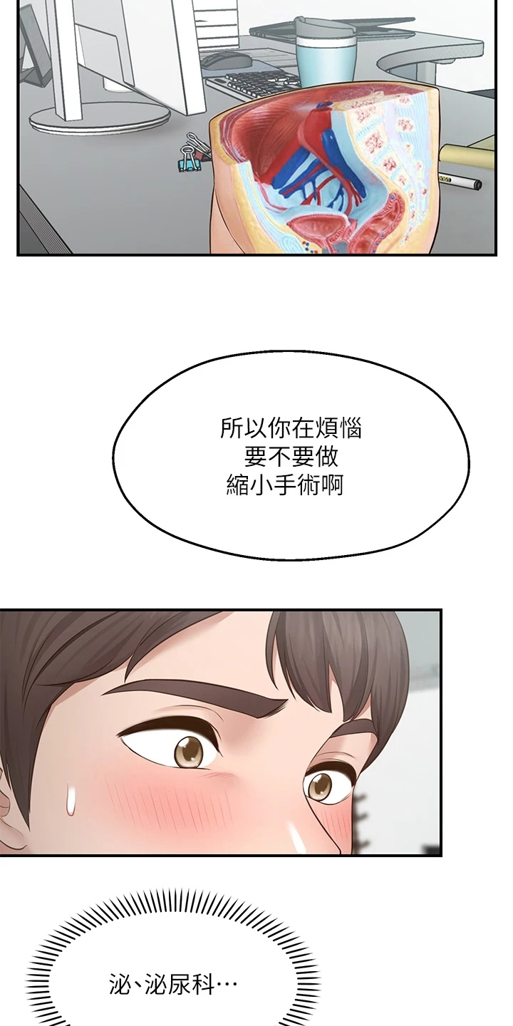 第1章：原因7