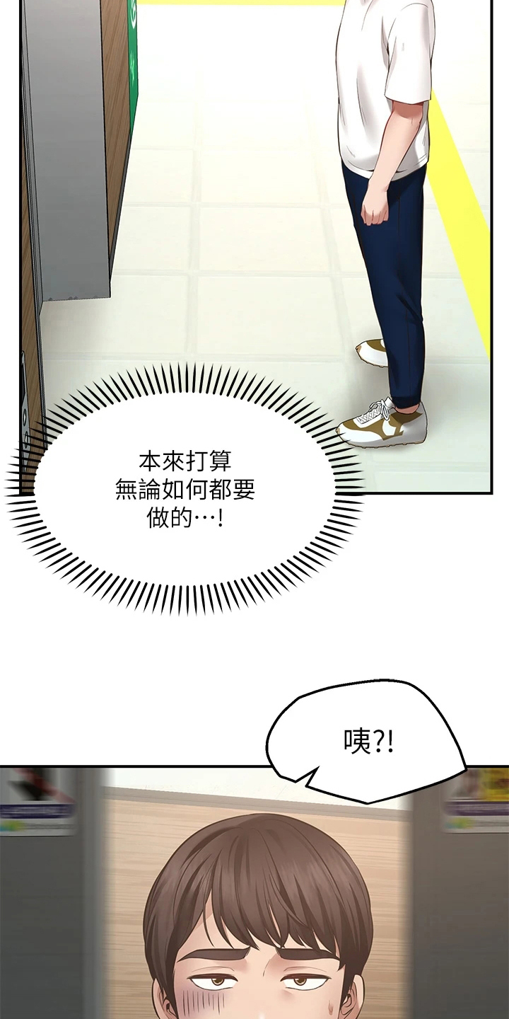 第2章：放弃19