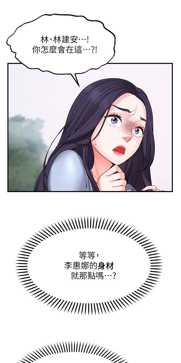 第5章：巧遇11