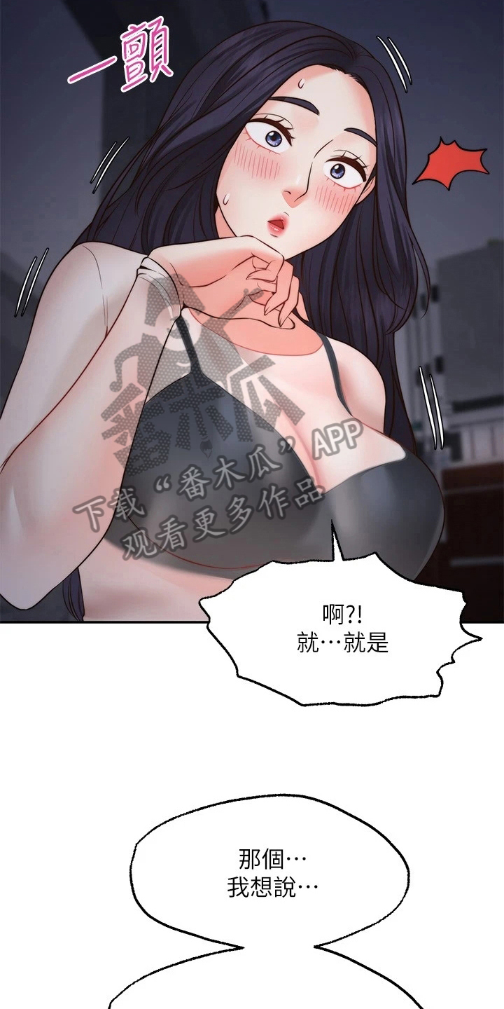 第24章：惩罚16