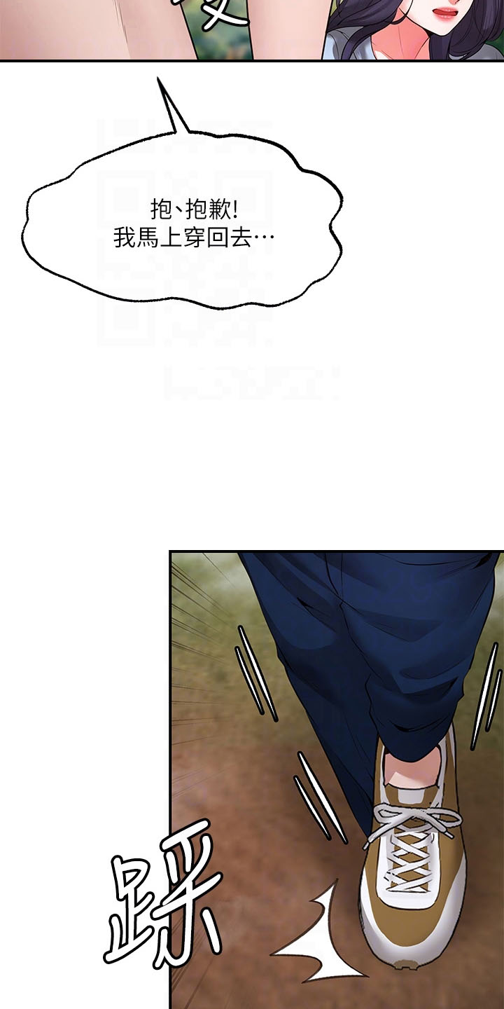 第5章：巧遇16