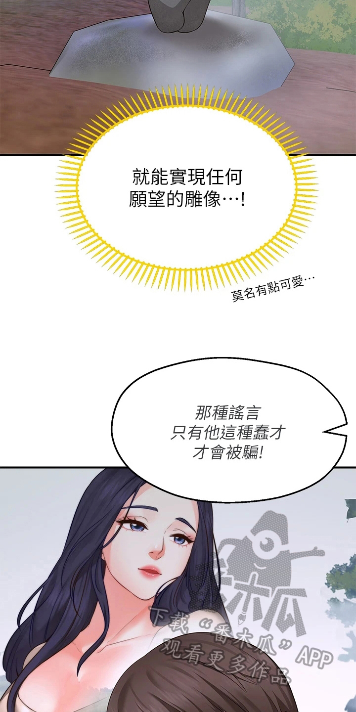 第5章：巧遇3