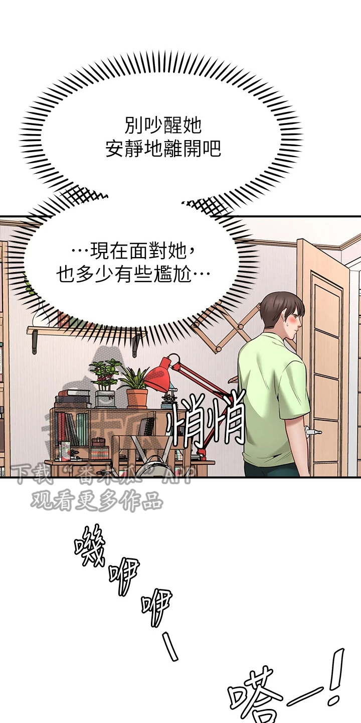 第14章：疑惑5