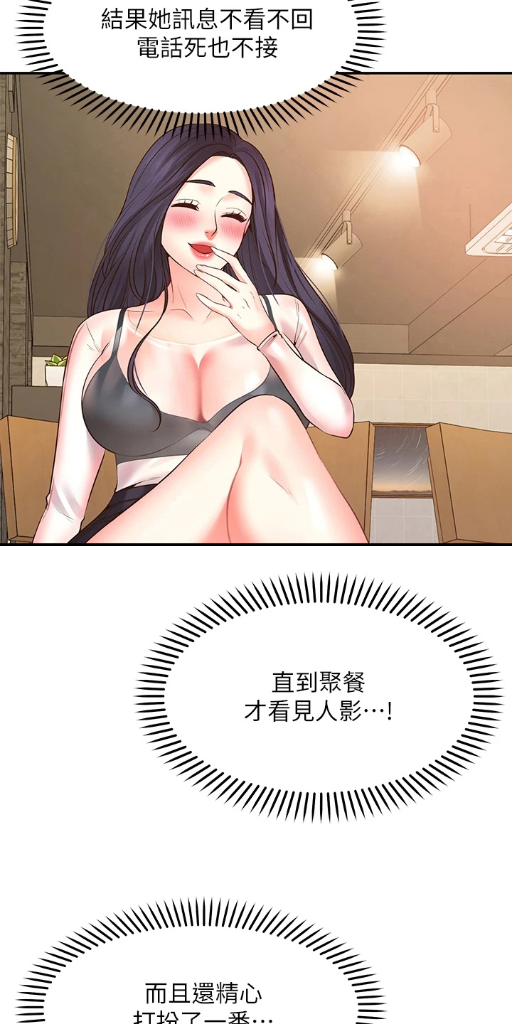 第19章：后果17