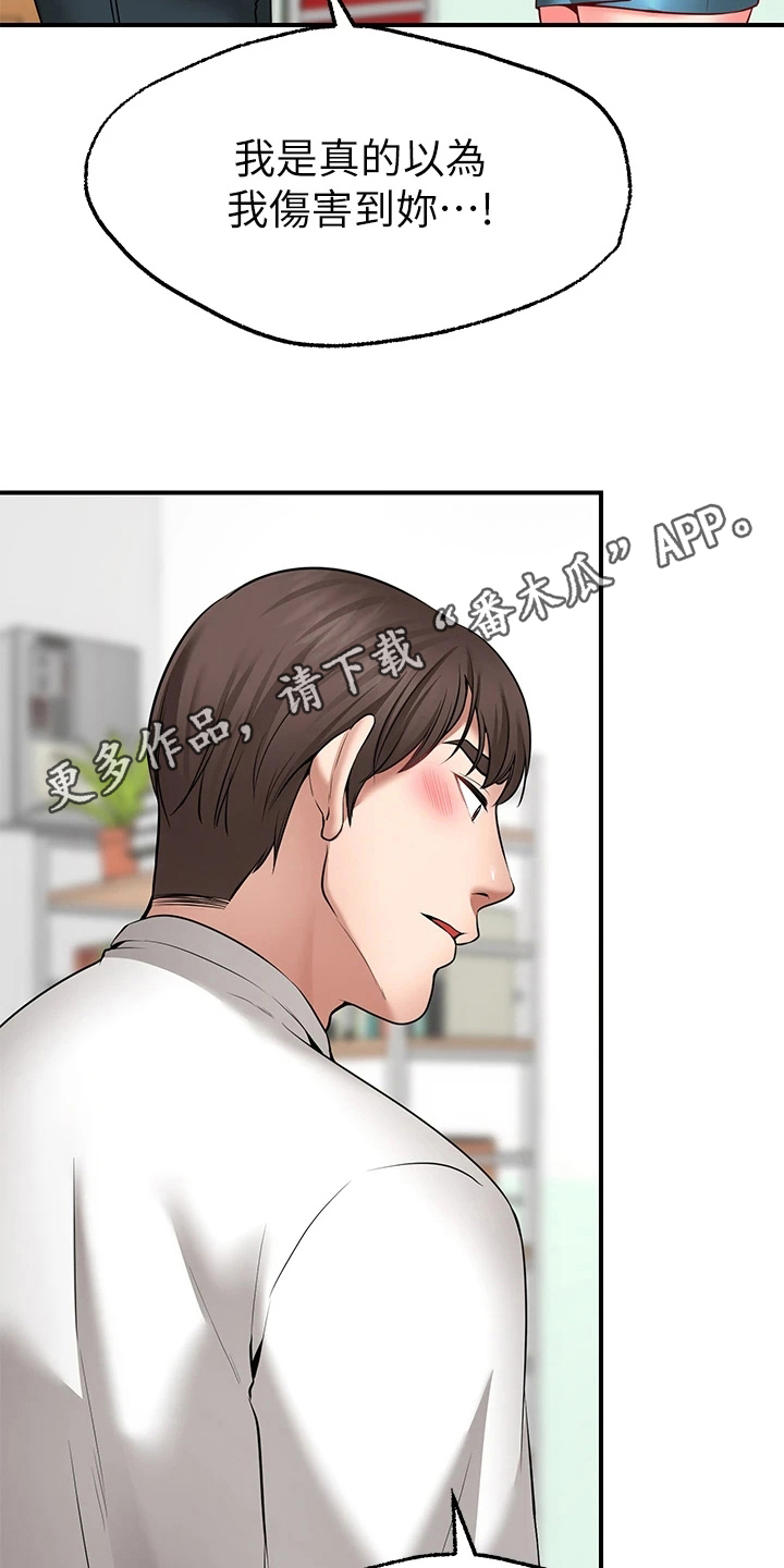第16章：玩笑19