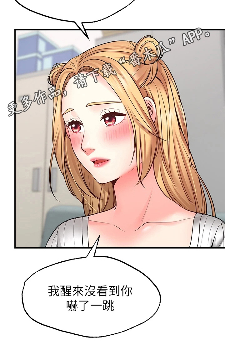 第15章：喜欢19