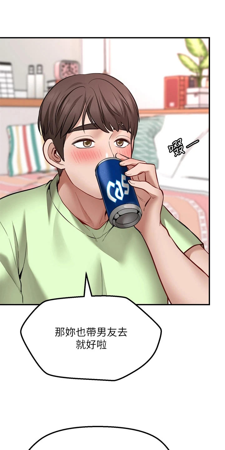 第13章：不用担心1