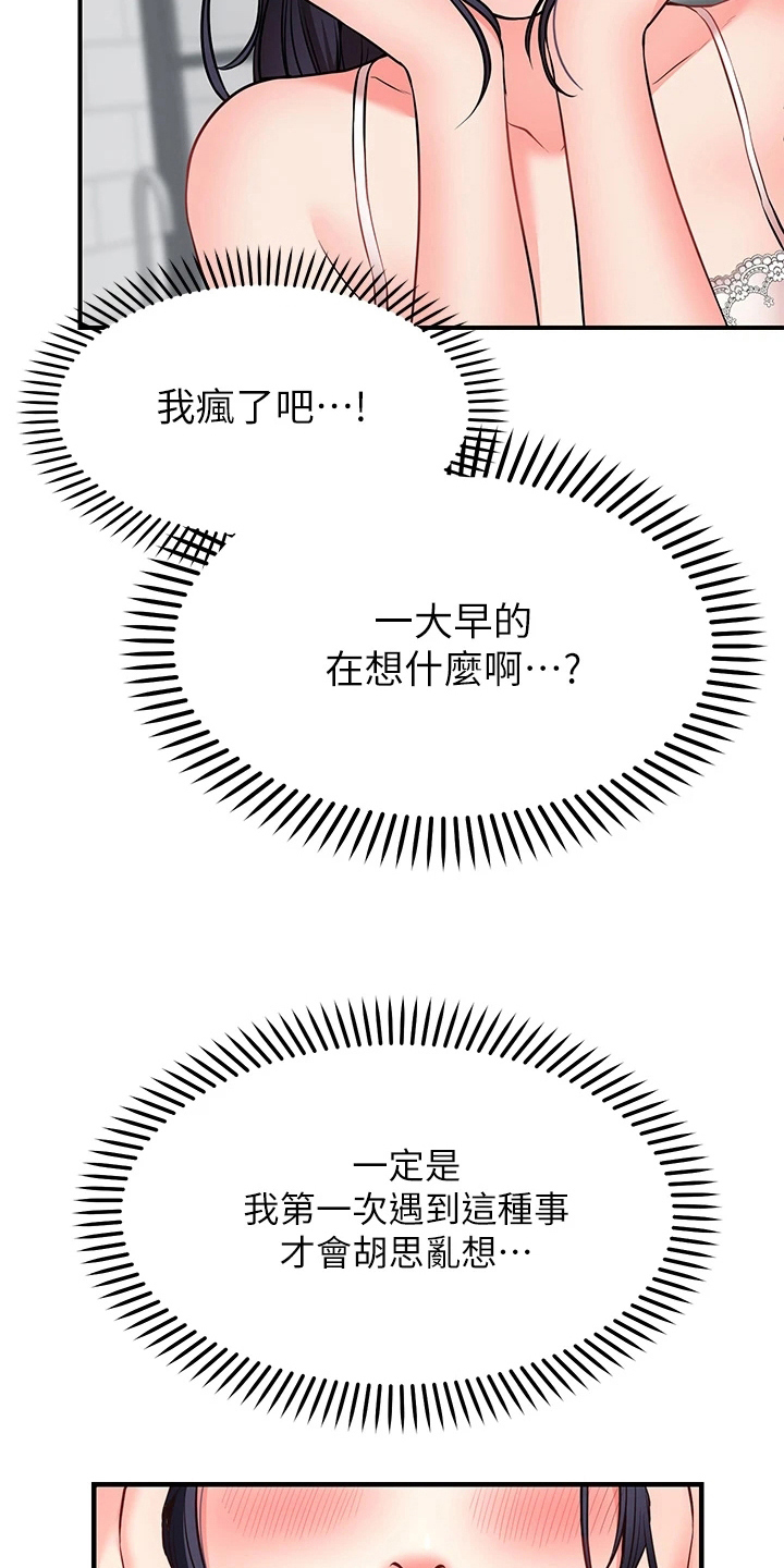 第15章：喜欢13