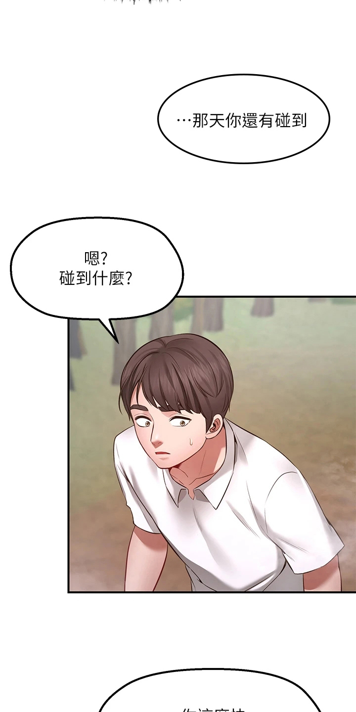 第11章：再次许愿12