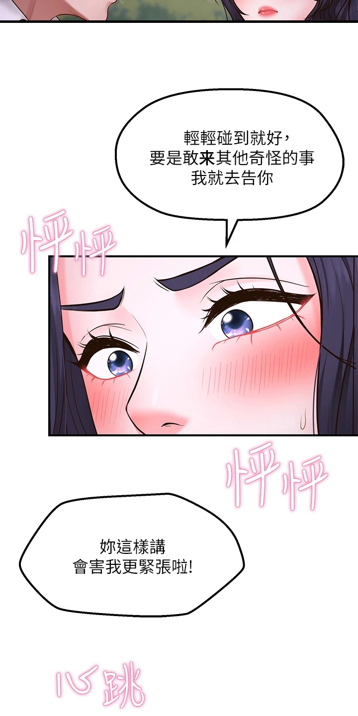 第11章：再次许愿17