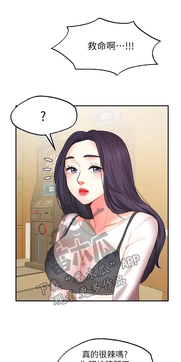 第20章：生气6