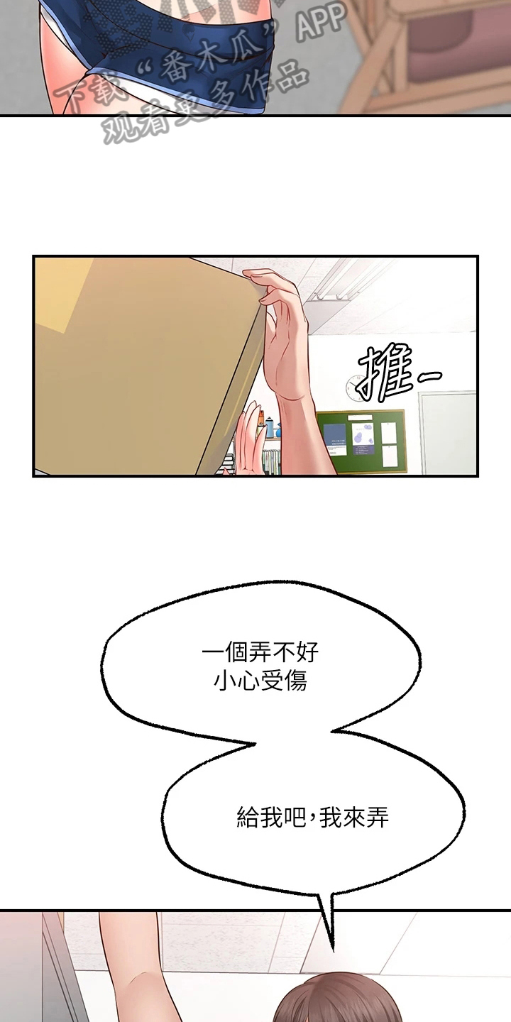 第8章：求助5