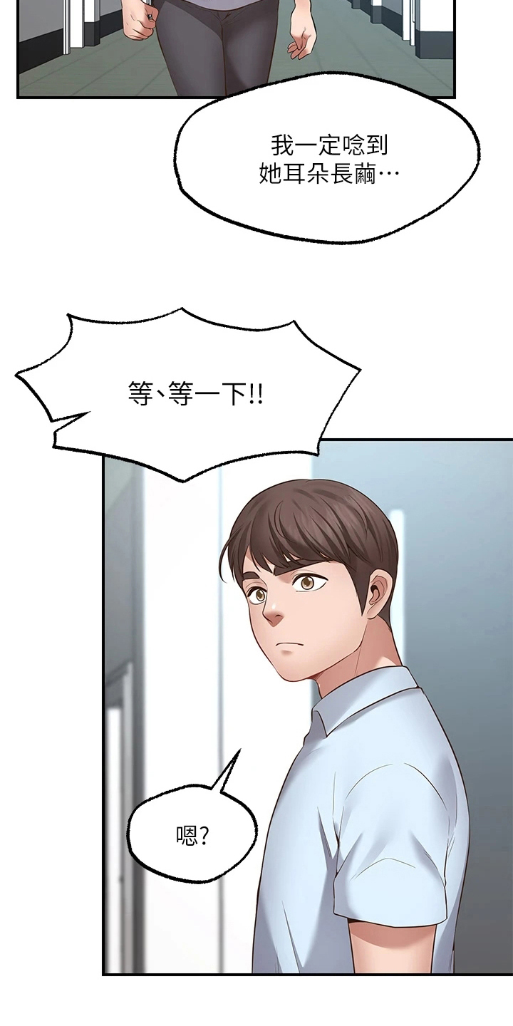 第9章：害羞9