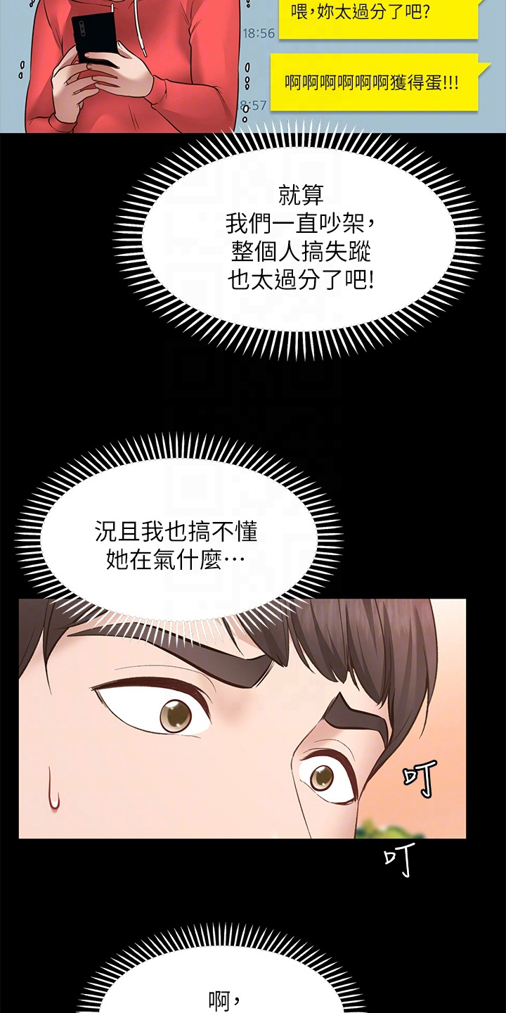 第19章：后果11