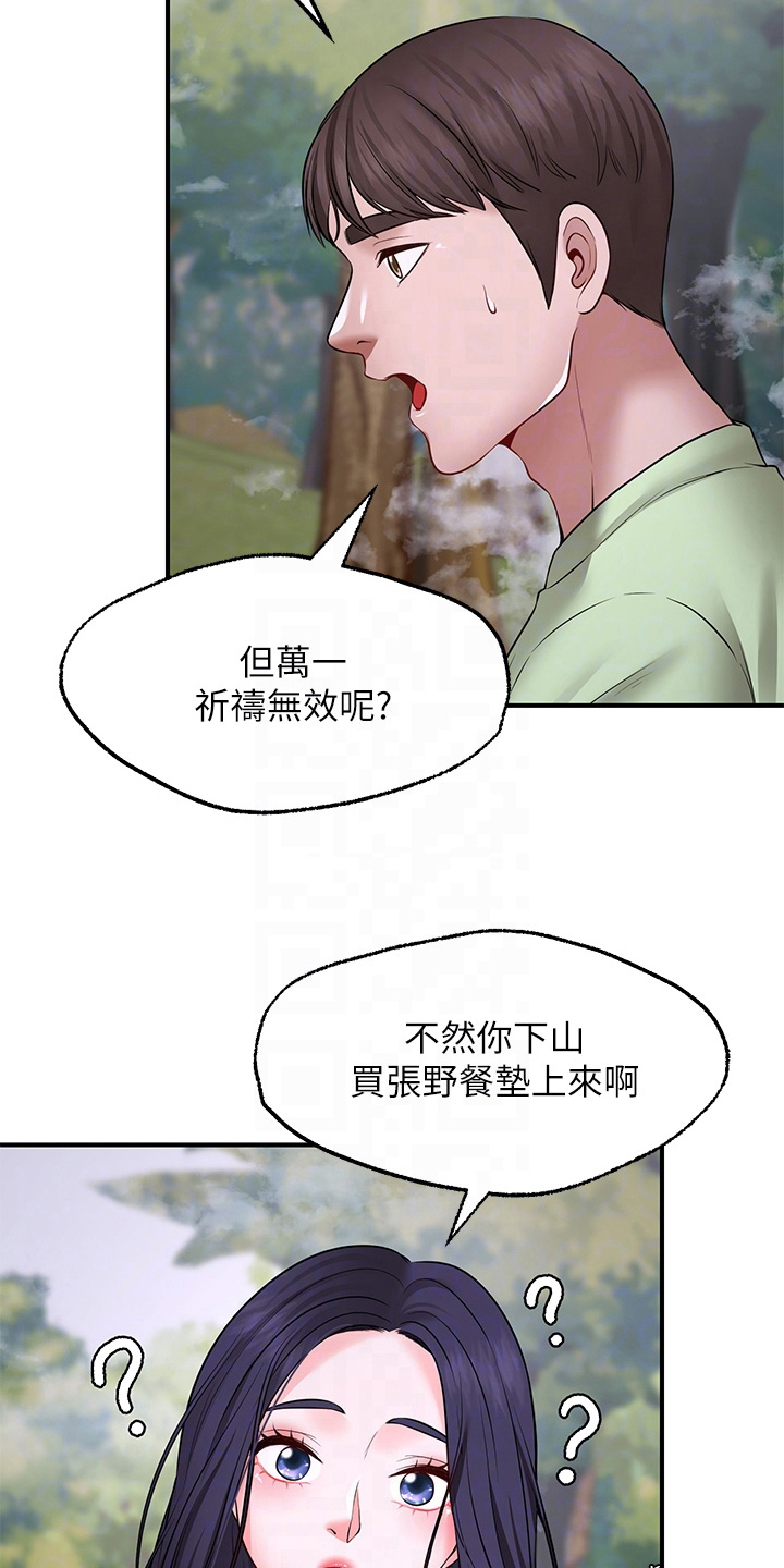 第14章：疑惑11