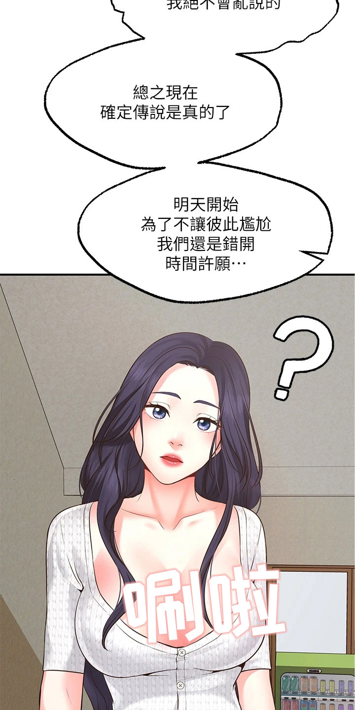 第7章：保密8