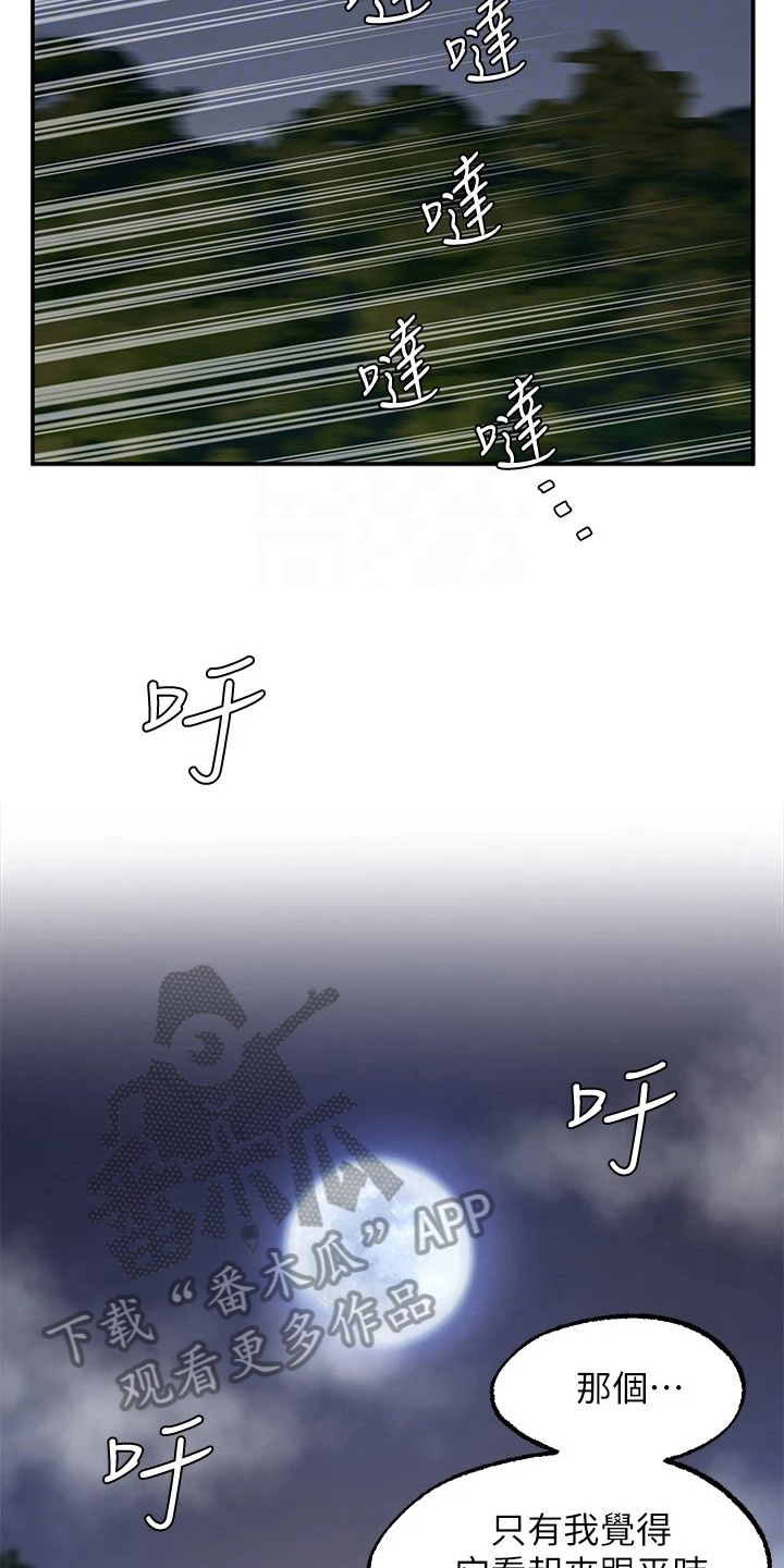 第22章：离开15