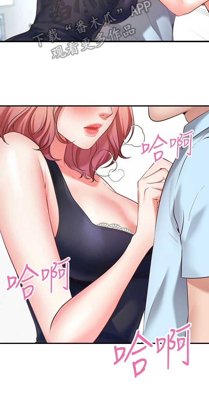 第9章：害羞11